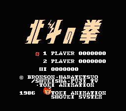 Hokuto no Ken — Title screen